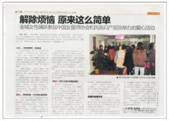 南方都市報:天津東麗東麗