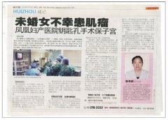 南方都市報:未婚女不幸患